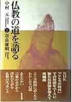 【DVD】NHKこころの時代 中村元 仏教の源を語る DVD】NHKこころの時代 中村元 仏教の源を語る